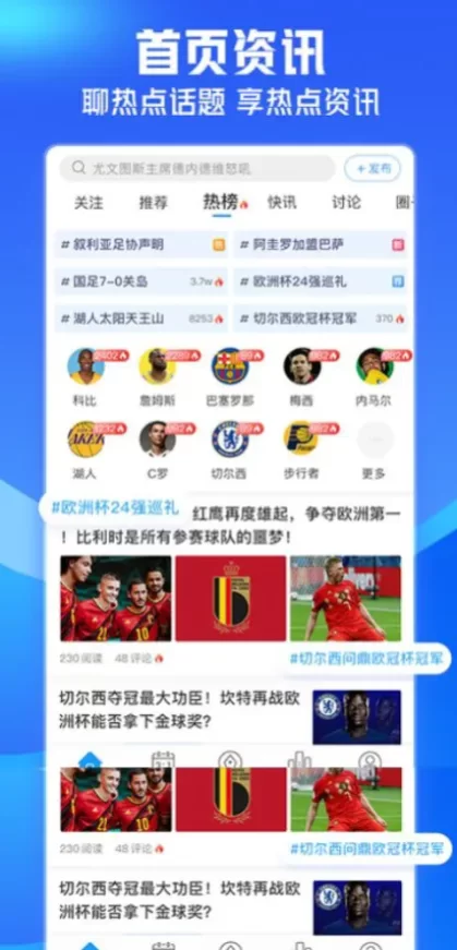 华体会App最新版界面演示